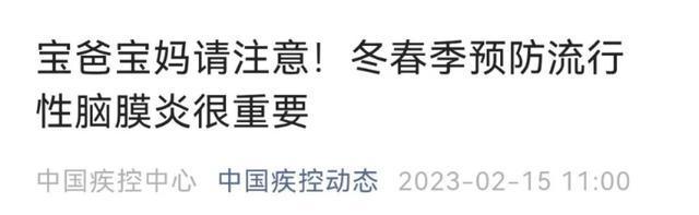國內多地緊急提醒!病死率高! 流腦病死率高超過10%了 緊急提醒 流腦 第1張 國內多地緊急提醒!病死率高! 流腦病死率高超過10%了 緊急提醒 流腦 第1張