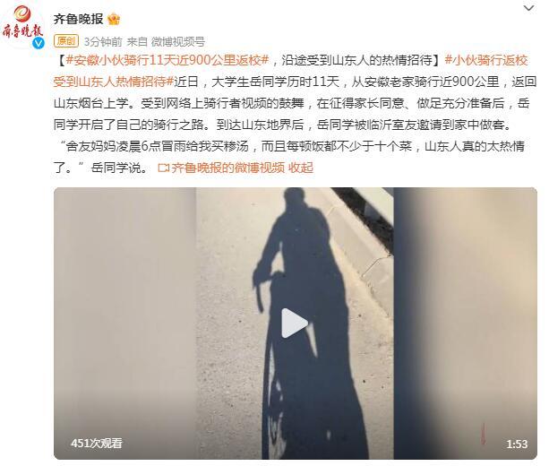 小伙騎行近900公里返校 爸爸全力支持 第1張 小伙騎行近900公里返校 爸爸全力支持 第1張
