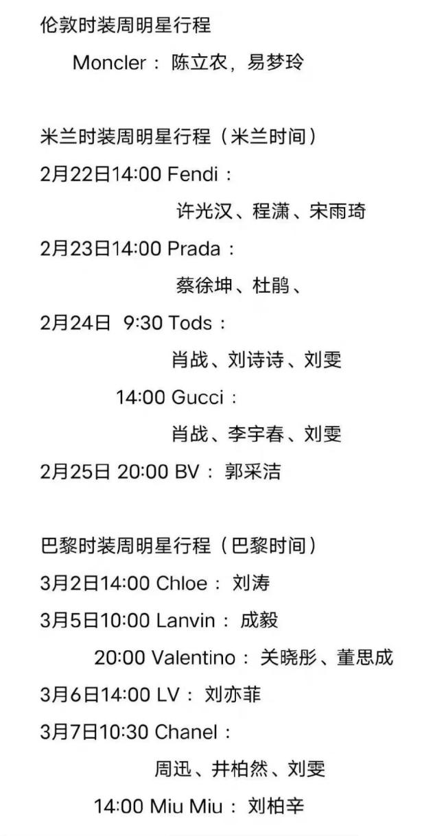 時裝周上的中國男明星 這不點殺瘋了 時裝 明星 第2張 時裝周上的中國男明星 這不點殺瘋了 時裝 明星 第2張