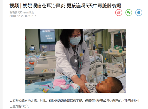 “假蒼耳”入侵中國！劇毒殺死牛羊、改變土壤、減產60％  蒼耳 劇毒 第5張