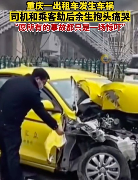 車禍后乘客司機抱頭痛哭畫面感人 這就叫不碰不相識 車禍 第3張 車禍后乘客司機抱頭痛哭畫面感人 這就叫不碰不相識 車禍 第3張