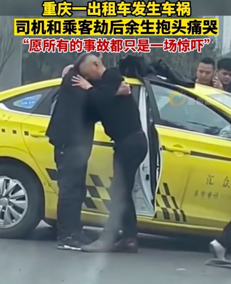 車禍后乘客司機抱頭痛哭畫面感人 這就叫不碰不相識 車禍 第2張 車禍后乘客司機抱頭痛哭畫面感人 這就叫不碰不相識 車禍 第2張