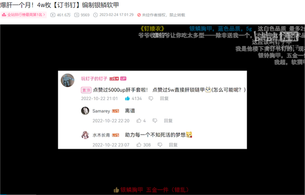 玩訂書針都能擁有461萬播放?這UP主完成了我的童年夢想 UP主 第2張 玩訂書針都能擁有461萬播放?這UP主完成了我的童年夢想 UP主 第2張