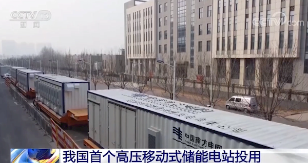 我國首個高壓移動“充電寶”投用:1萬伏 能存7200度電 充電寶 第1張 我國首個高壓移動“充電寶”投用:1萬伏 能存7200度電 充電寶 第1張