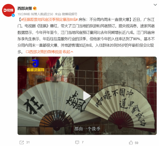 《狂飆》取景地民宿淡季預(yù)定暴漲8成 房東:入住率達(dá)90% 狂飆 民宿 第2張 《狂飆》取景地民宿淡季預(yù)定暴漲8成 房東:入住率達(dá)90% 狂飆 民宿 第2張
