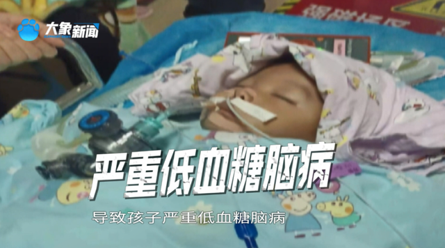誤服降糖藥男童赴京治療 目前孩子失明失聰雙腿無(wú)法站立 降糖藥 第5張 誤服降糖藥男童赴京治療 目前孩子失明失聰雙腿無(wú)法站立 降糖藥 第5張
