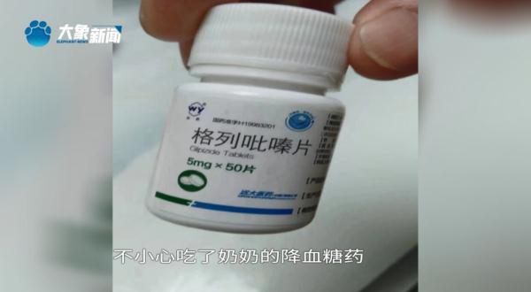 誤服降糖藥男童赴京治療 目前孩子失明失聰雙腿無(wú)法站立 降糖藥 第4張 誤服降糖藥男童赴京治療 目前孩子失明失聰雙腿無(wú)法站立 降糖藥 第4張
