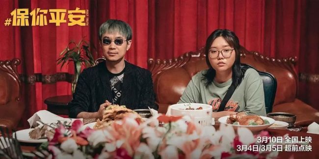 大鵬導(dǎo)演喜劇電影保你平安定檔 近30部影片定檔3月 大鵬 喜劇 第14張 大鵬導(dǎo)演喜劇電影保你平安定檔 近30部影片定檔3月 大鵬 喜劇 第14張