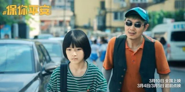 大鵬導(dǎo)演喜劇電影保你平安定檔 近30部影片定檔3月 大鵬 喜劇 第8張 大鵬導(dǎo)演喜劇電影保你平安定檔 近30部影片定檔3月 大鵬 喜劇 第8張