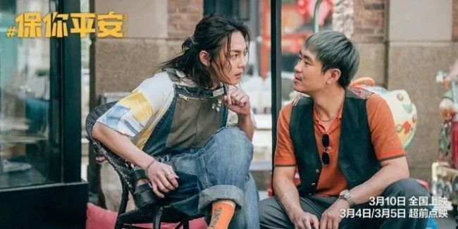 大鵬導(dǎo)演喜劇電影保你平安定檔 近30部影片定檔3月 大鵬 喜劇 第9張 大鵬導(dǎo)演喜劇電影保你平安定檔 近30部影片定檔3月 大鵬 喜劇 第9張
