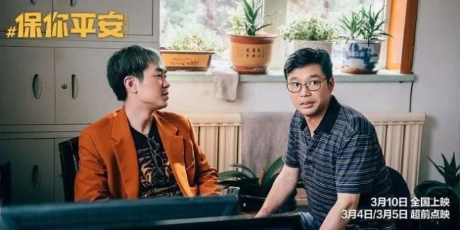 大鵬導(dǎo)演喜劇電影保你平安定檔 近30部影片定檔3月 大鵬 喜劇 第10張 大鵬導(dǎo)演喜劇電影保你平安定檔 近30部影片定檔3月 大鵬 喜劇 第10張