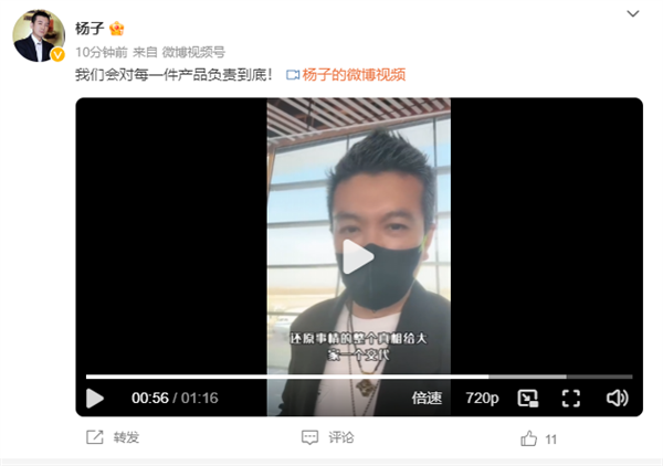 直播間賣(mài)的被子里全是頭發(fā)？楊子回應(yīng)：是駝毛 消費(fèi)者誤會(huì)了  直播間 消費(fèi)者 第1張