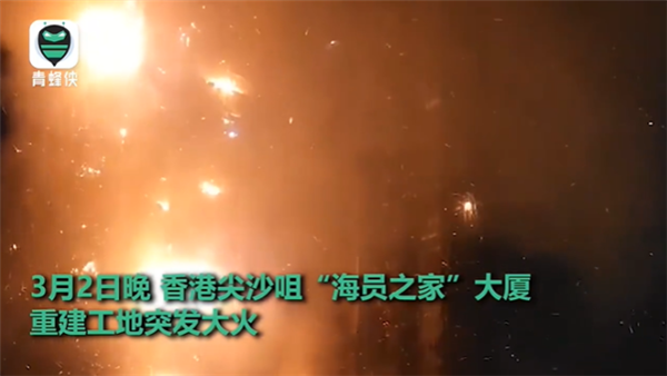 中國香港一42層在建大樓發生嚴重火災 烈焰沖天如科幻大片 香港 大樓 火災 科幻 第1張 中國香港一42層在建大樓發生嚴重火災 烈焰沖天如科幻大片 香港 大樓 火災 科幻 第1張