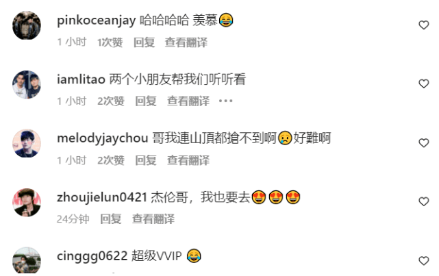 周杰倫曬演唱會彩排照片劉耕宏回復感人 妻女已到位啦! 周杰倫 演唱會 第8張 周杰倫曬演唱會彩排照片劉耕宏回復感人 妻女已到位啦! 周杰倫 演唱會 第8張