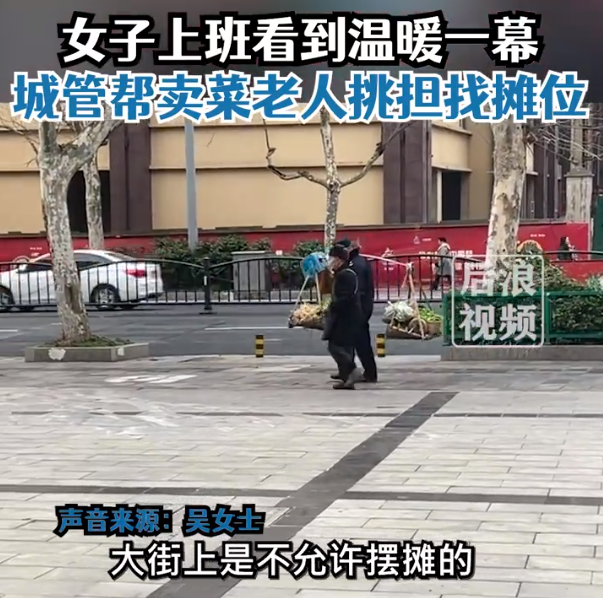 溫情執(zhí)法!城管幫老人挑菜筐到菜場(chǎng),社區(qū):都是隊(duì)員自發(fā)去做 溫情執(zhí)法 城管 第3張 溫情執(zhí)法!城管幫老人挑菜筐到菜場(chǎng),社區(qū):都是隊(duì)員自發(fā)去做 溫情執(zhí)法 城管 第3張