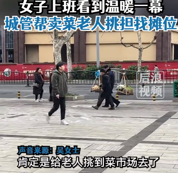 溫情執(zhí)法!城管幫老人挑菜筐到菜場(chǎng),社區(qū):都是隊(duì)員自發(fā)去做 溫情執(zhí)法 城管 第4張 溫情執(zhí)法!城管幫老人挑菜筐到菜場(chǎng),社區(qū):都是隊(duì)員自發(fā)去做 溫情執(zhí)法 城管 第4張