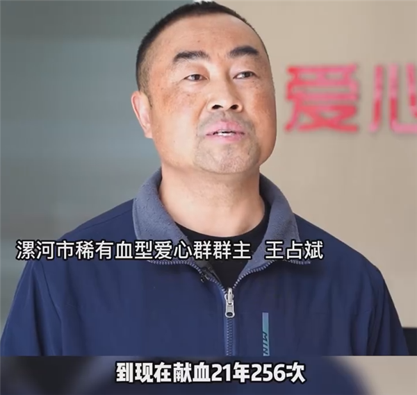 熊貓血群主21年獻血超10萬毫升:相當于全身抽血17次 熊貓血 群主 獻血 第1張 熊貓血群主21年獻血超10萬毫升:相當于全身抽血17次 熊貓血 群主 獻血 第1張