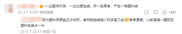 百草味回應(yīng)袋裝土豆片只有1片:裝袋機(jī)器異常速度過快 百草味 土豆 第2張 百草味回應(yīng)袋裝土豆片只有1片:裝袋機(jī)器異常速度過快 百草味 土豆 第2張