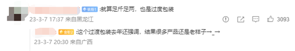 百草味回應(yīng)袋裝土豆片只有1片:裝袋機(jī)器異常速度過快 百草味 土豆 第3張 百草味回應(yīng)袋裝土豆片只有1片:裝袋機(jī)器異常速度過快 百草味 土豆 第3張
