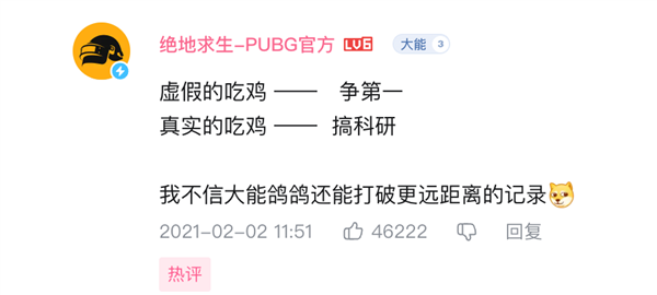 有人在《絕地求生》里把炸彈扔了2000米遠(yuǎn)!還沒開掛 絕地求生 第6張 有人在《絕地求生》里把炸彈扔了2000米遠(yuǎn)!還沒開掛 絕地求生 第6張
