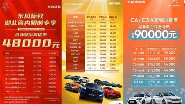促銷(xiāo)潮蔓延 汽車(chē)全面降價(jià)已來(lái)臨?比亞迪或是最大功臣! 促銷(xiāo) 汽車(chē) 降價(jià) 比亞迪 第2張 促銷(xiāo)潮蔓延 汽車(chē)全面降價(jià)已來(lái)臨?比亞迪或是最大功臣! 促銷(xiāo) 汽車(chē) 降價(jià) 比亞迪 第2張