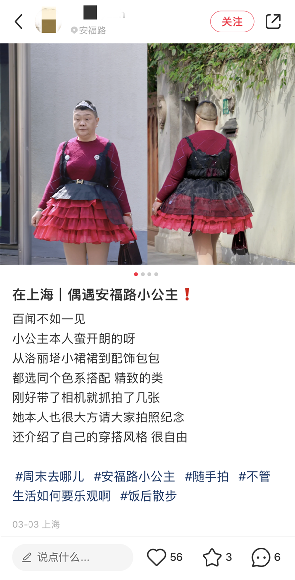 安福路居民吐槽網紅街拍:堪稱上海第二精神病院 白天都繞著走 吐槽 網紅 街拍 第2張 安福路居民吐槽網紅街拍:堪稱上海第二精神病院 白天都繞著走 吐槽 網紅 街拍 第2張