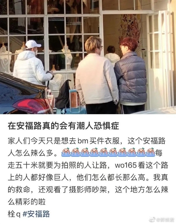 安福路居民吐槽網紅街拍:堪稱上海第二精神病院 白天都繞著走 吐槽 網紅 街拍 第1張 安福路居民吐槽網紅街拍:堪稱上海第二精神病院 白天都繞著走 吐槽 網紅 街拍 第1張