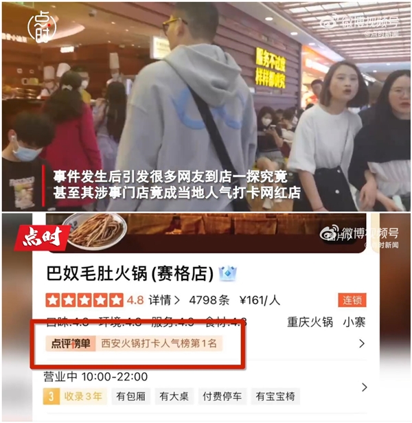 天價(jià)土豆火鍋竟成網(wǎng)紅店!網(wǎng)友評(píng)價(jià)不一引爭(zhēng)議 天價(jià) 網(wǎng)紅 第1張 天價(jià)土豆火鍋竟成網(wǎng)紅店!網(wǎng)友評(píng)價(jià)不一引爭(zhēng)議 天價(jià) 網(wǎng)紅 第1張