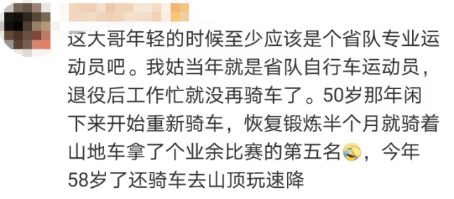男子回應騎共享單車狂飆：沒買專業設備，平時經常騎  單車 狂飆 第5張