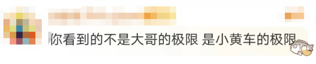 男子回應騎共享單車狂飆：沒買專業設備，平時經常騎  單車 狂飆 第6張