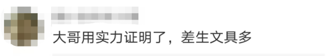 男子回應騎共享單車狂飆：沒買專業設備，平時經常騎  單車 狂飆 第9張