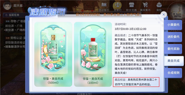 一百萬人下載的茅臺APP 真能讓我原價買到茅臺么？  茅臺 APP 第7張