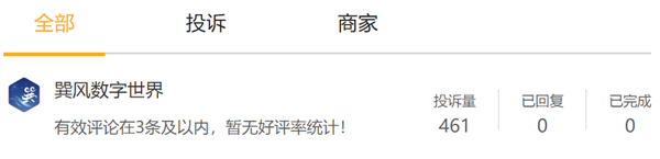 一百萬人下載的茅臺APP 真能讓我原價買到茅臺么？  茅臺 APP 第3張