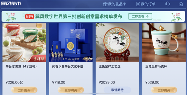一百萬人下載的茅臺APP 真能讓我原價買到茅臺么？  茅臺 APP 第13張