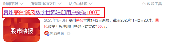 一百萬人下載的茅臺APP 真能讓我原價買到茅臺么？  茅臺 APP 第4張