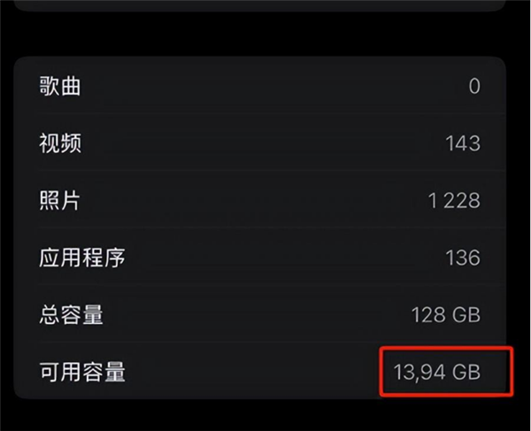 iOS 16.4有驚喜!實測升級后白白多了5個G 還更流暢了 iPhone 第2張 iOS 16.4有驚喜!實測升級后白白多了5個G 還更流暢了 iPhone 第2張