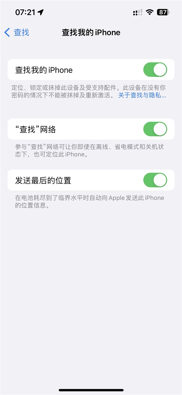 猴子撿走游客蘋果手機還接了電話 iPhone丟失這么做能看定位 猴子 游客 蘋果 手機 iPhone 第4張 猴子撿走游客蘋果手機還接了電話 iPhone丟失這么做能看定位 猴子 游客 蘋果 手機 iPhone 第4張