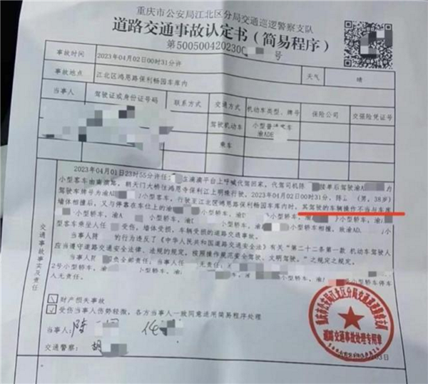 又是單踏板讓車失控？重慶一特斯拉突然加速撞7車：官方確認車沒問題駕駛員全責  重慶 特斯拉 第1張